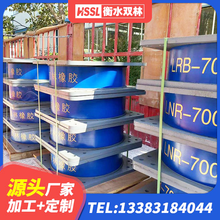 兴山区抗震支座LRB600源头工厂 兴山区LNR天然橡胶支座 兴山区高层隔震橡胶支座生产厂家 兴山区HDR1100支座源头工厂 - 第6张